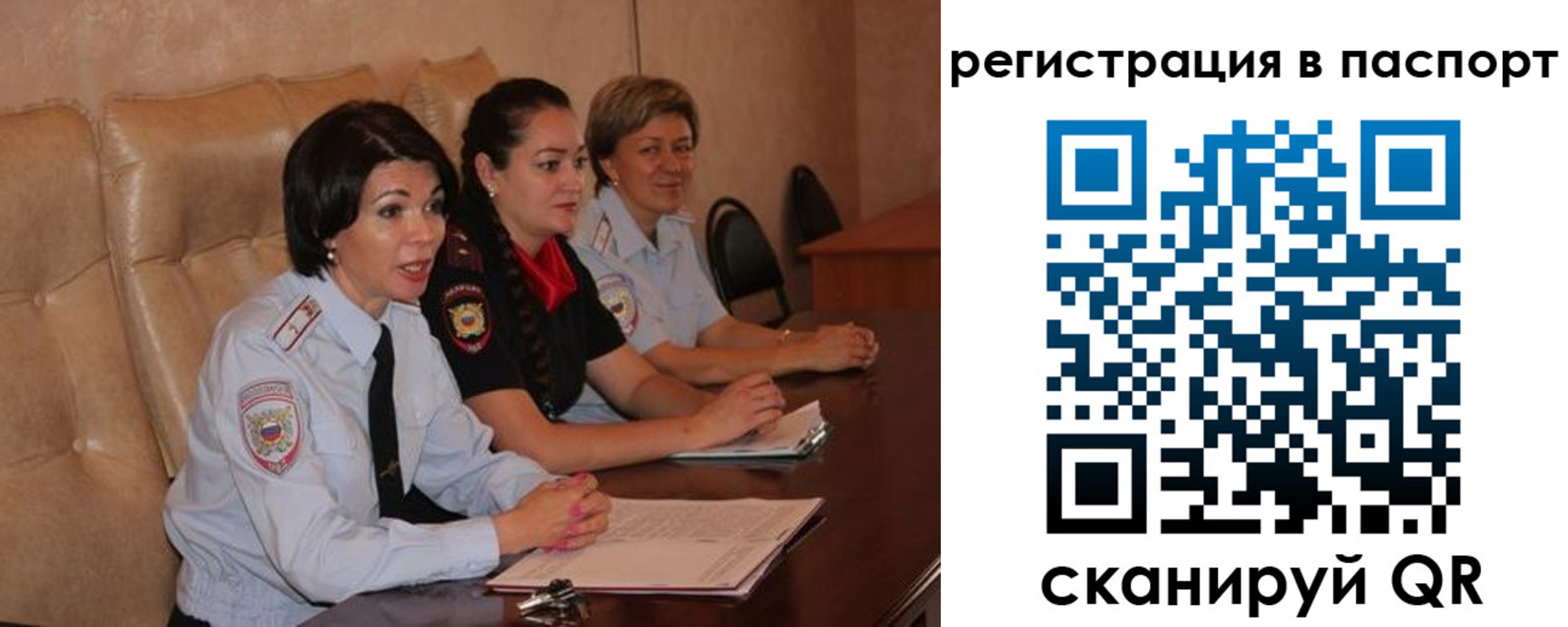 временная регистрация надежно в Судаке