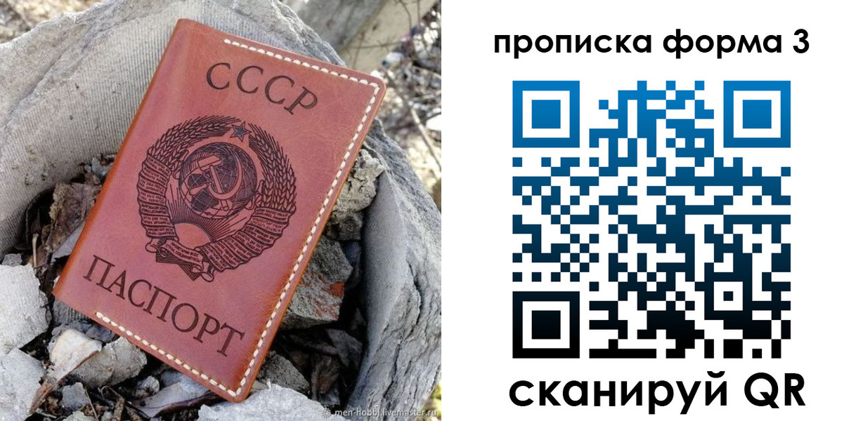 прописка в квартире в Судаке