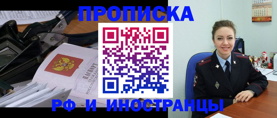 временная регистрация для всех в Судаке