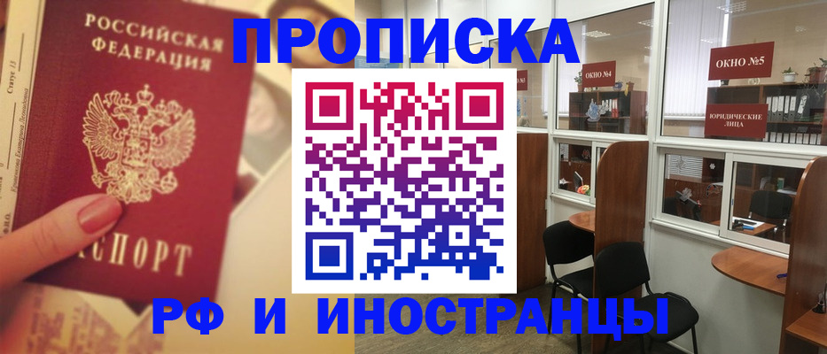 временная регистрация собственник в Судаке