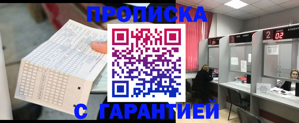 прописка иностранных граждан в Судаке